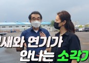 농어촌진흥회, 민-관합동 해양환경 보전 사업 '첫발'